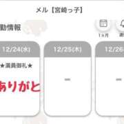 ヒメ日記 2025/12/24 21:38 投稿 メル【宮崎っ子】 Alice