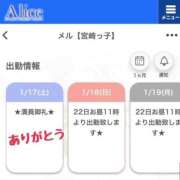 ヒメ日記 2026/01/17 21:18 投稿 メル【宮崎っ子】 Alice