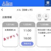 ヒメ日記 2026/01/21 21:20 投稿 メル【宮崎っ子】 Alice