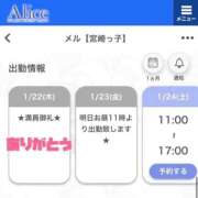ヒメ日記 2026/01/22 21:20 投稿 メル【宮崎っ子】 Alice