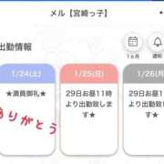 ヒメ日記 2026/01/24 21:20 投稿 メル【宮崎っ子】 Alice