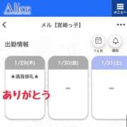 ヒメ日記 2026/01/29 20:50 投稿 メル【宮崎っ子】 Alice