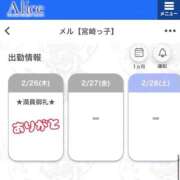 ヒメ日記 2026/02/26 21:03 投稿 メル【宮崎っ子】 Alice