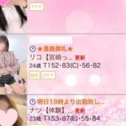 ヒメ日記 2024/12/11 18:08 投稿 リコ【宮崎っ子】 Alice