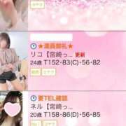 ヒメ日記 2024/12/18 18:18 投稿 リコ【宮崎っ子】 Alice