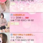 ヒメ日記 2024/12/19 19:18 投稿 リコ【宮崎っ子】 Alice