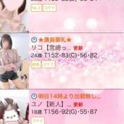 ヒメ日記 2025/01/15 18:20 投稿 リコ【宮崎っ子】 Alice