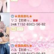 ヒメ日記 2025/01/25 18:08 投稿 リコ【宮崎っ子】 Alice