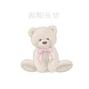 ヒメ日記 2025/01/29 12:18 投稿 リコ【宮崎っ子】 Alice