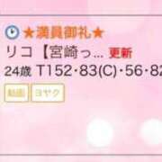 ヒメ日記 2025/02/12 16:18 投稿 リコ【宮崎っ子】 Alice