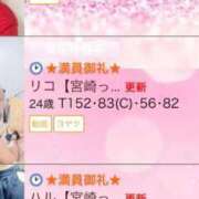 ヒメ日記 2025/02/14 16:17 投稿 リコ【宮崎っ子】 Alice