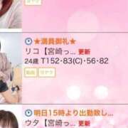 ヒメ日記 2025/02/18 13:18 投稿 リコ【宮崎っ子】 Alice