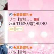 ヒメ日記 2025/03/06 13:18 投稿 リコ【宮崎っ子】 Alice