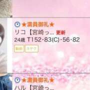 ヒメ日記 2025/03/09 17:19 投稿 リコ【宮崎っ子】 Alice