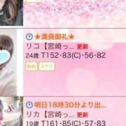 ヒメ日記 2025/03/11 17:08 投稿 リコ【宮崎っ子】 Alice