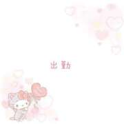 ヒメ日記 2025/03/12 18:08 投稿 リコ【宮崎っ子】 Alice