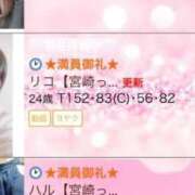 ヒメ日記 2025/03/13 17:38 投稿 リコ【宮崎っ子】 Alice