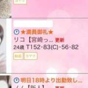 ヒメ日記 2025/03/22 13:18 投稿 リコ【宮崎っ子】 Alice