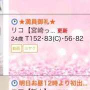 ヒメ日記 2025/03/31 12:48 投稿 リコ【宮崎っ子】 Alice