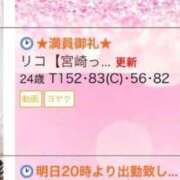 ヒメ日記 2025/04/12 16:38 投稿 リコ【宮崎っ子】 Alice