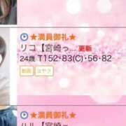 ヒメ日記 2025/04/19 17:48 投稿 リコ【宮崎っ子】 Alice