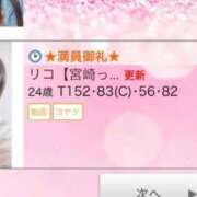 ヒメ日記 2025/04/27 17:28 投稿 リコ【宮崎っ子】 Alice