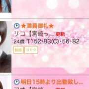 ヒメ日記 2025/05/11 16:28 投稿 リコ【宮崎っ子】 Alice