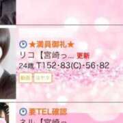 ヒメ日記 2025/05/17 17:48 投稿 リコ【宮崎っ子】 Alice