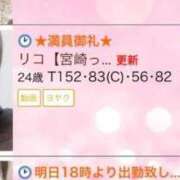 ヒメ日記 2025/05/24 12:48 投稿 リコ【宮崎っ子】 Alice