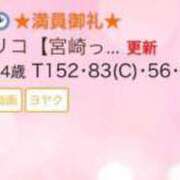 ヒメ日記 2025/06/02 16:18 投稿 リコ【宮崎っ子】 Alice