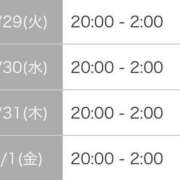 ヒメ日記 2025/07/28 21:38 投稿 リコ【宮崎っ子】 Alice