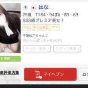 ヒメ日記 2026/04/16 00:14 投稿 はな 千葉松戸ちゃんこ