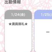 ヒメ日記 2025/01/24 23:39 投稿 アミ【宮崎っ子】 Alice