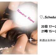 ヒメ日記 2025/09/20 16:59 投稿 七瀬なな クラリスDAO