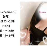 ヒメ日記 2025/09/29 11:55 投稿 七瀬なな クラリスDAO