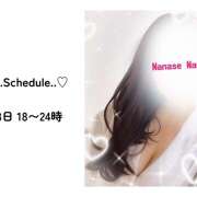 七瀬なな 本日24時まで出勤しています♡ クラリスDAO