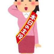 くれあ 次回出勤♡ 素敵な女の子は好きですか？