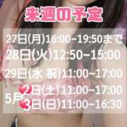 ヒメ日記 2026/04/21 07:01 投稿 もも アラビアンナイト
