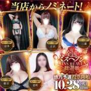 ヒメ日記 2025/10/31 15:05 投稿 国木 BBW札幌店