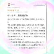 ヒメ日記 2025/08/08 03:27 投稿 めい Number Five 品川（シンデレラグループ）