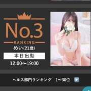ヒメ日記 2026/05/11 03:53 投稿 めい Number Five 品川（シンデレラグループ）