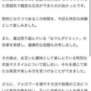 ヒメ日記 2024/12/19 01:26 投稿 なるみ 太田人妻城