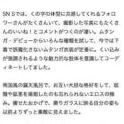 ヒメ日記 2025/01/13 16:26 投稿 なるみ 太田人妻城
