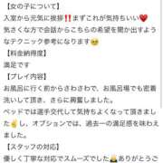 ヒメ日記 2025/01/13 16:46 投稿 なるみ 太田人妻城