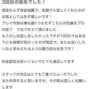 ヒメ日記 2025/01/27 22:26 投稿 なるみ 太田人妻城