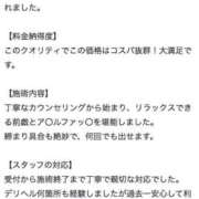 ヒメ日記 2025/01/27 22:36 投稿 なるみ 太田人妻城