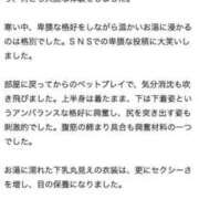 ヒメ日記 2025/02/06 19:16 投稿 なるみ 太田人妻城
