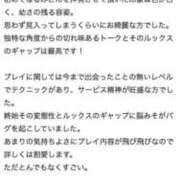 ヒメ日記 2025/03/15 03:16 投稿 なるみ 太田人妻城