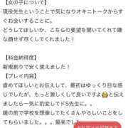 ヒメ日記 2025/03/15 03:26 投稿 なるみ 太田人妻城