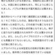 ヒメ日記 2025/04/13 22:46 投稿 なるみ 太田人妻城
